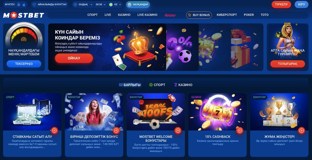 Mostbet Qiymətləndirməsi - Pul Oyunçuları üçün İstifadəçi Dostu Bukmeker
